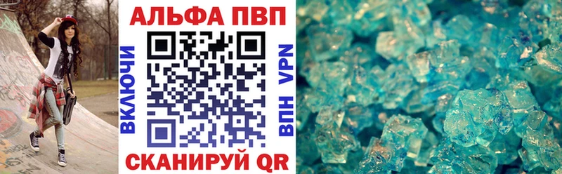 наркотики  Нюрба  Альфа ПВП Crystall 