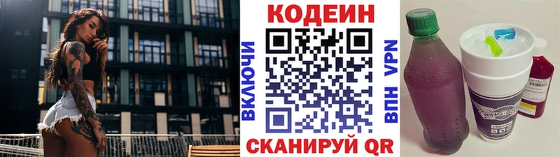 хочу   Нюрба  Кодеин напиток Lean (лин) 