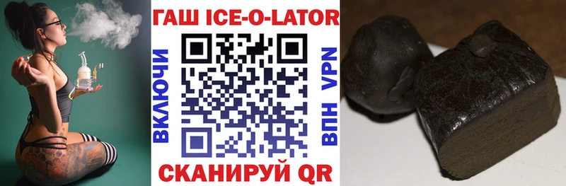 ссылка на мегу онион  Нюрба  Гашиш Ice-O-Lator 